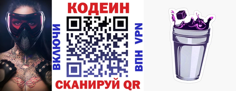 KRAKEN онион Ясногорск Codein напиток Lean (лин)