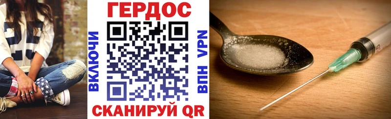 ГЕРОИН белый  Ясногорск 