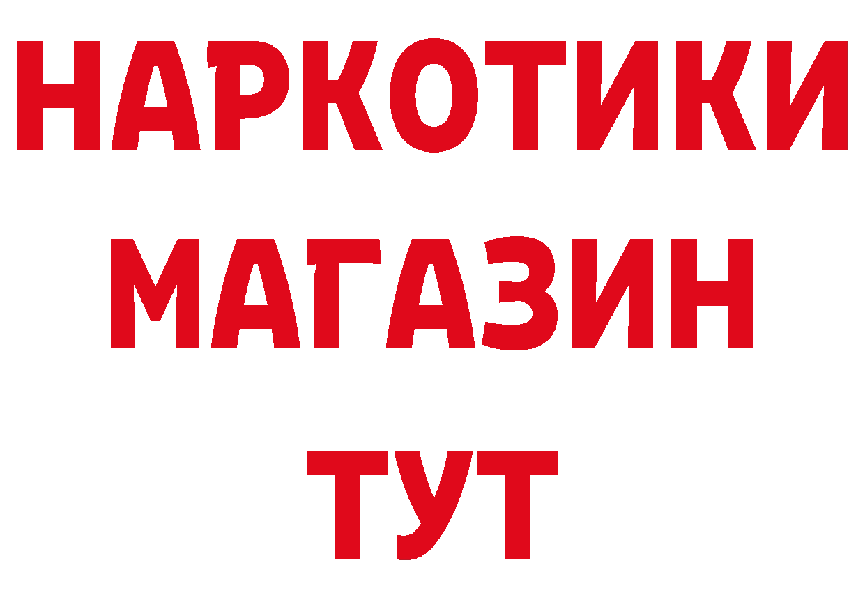 МЕТАМФЕТАМИН пудра вход дарк нет МЕГА Ясногорск