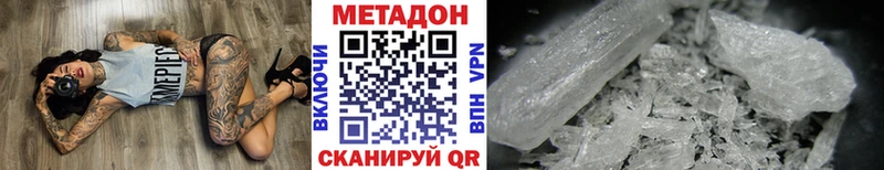 Метадон methadone  hydra сайт  Ясногорск 
